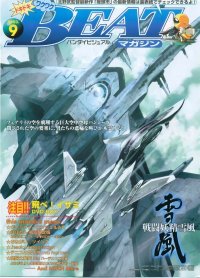 BUY NEW sentou yousei yukikaze - 108579 Premium Anime Print Poster
